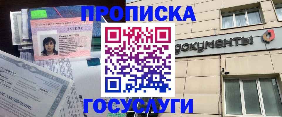 временная регистрация для всех в Похвистнево