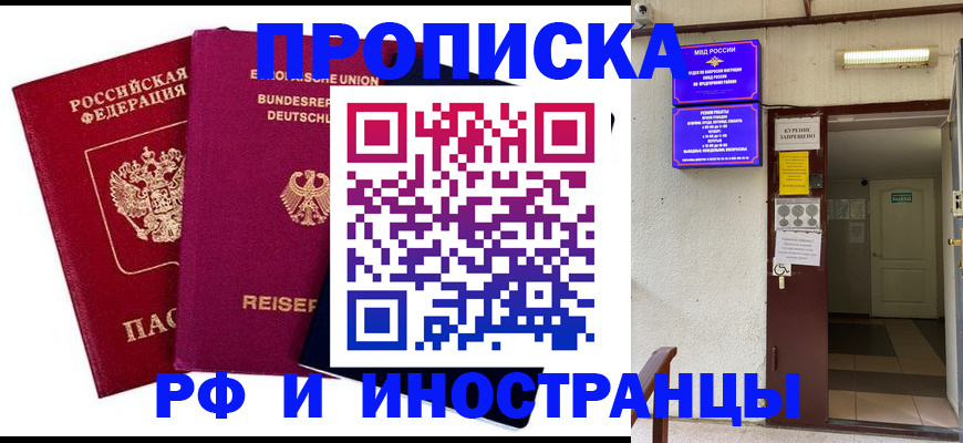 прописка для школы в Похвистнево