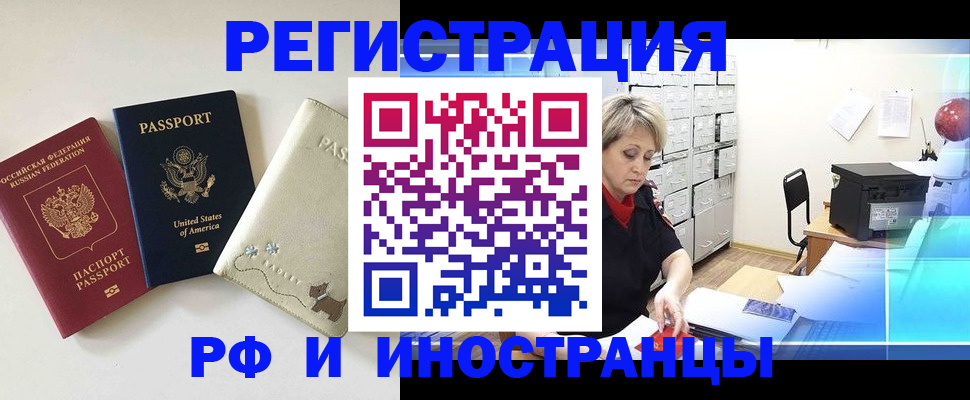 временная регистрация в квартире в Похвистнево