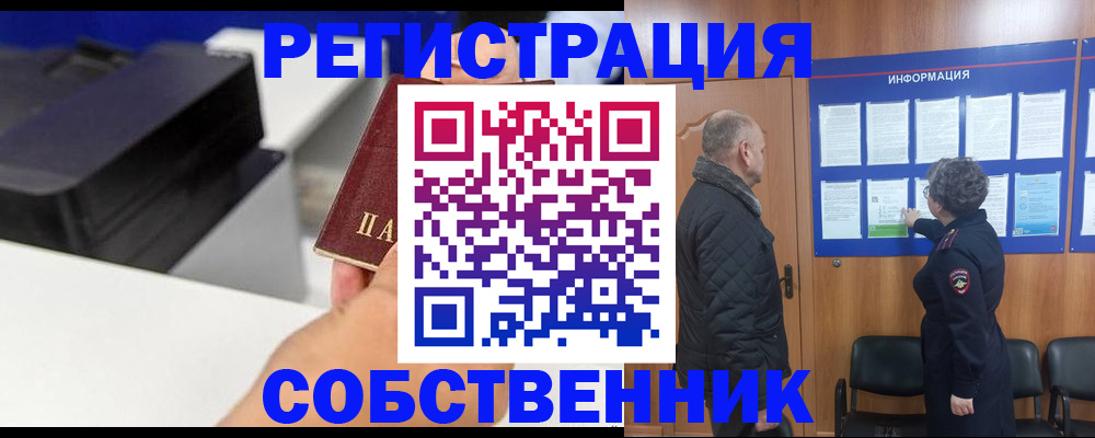 временная регистрация для школы в Похвистнево